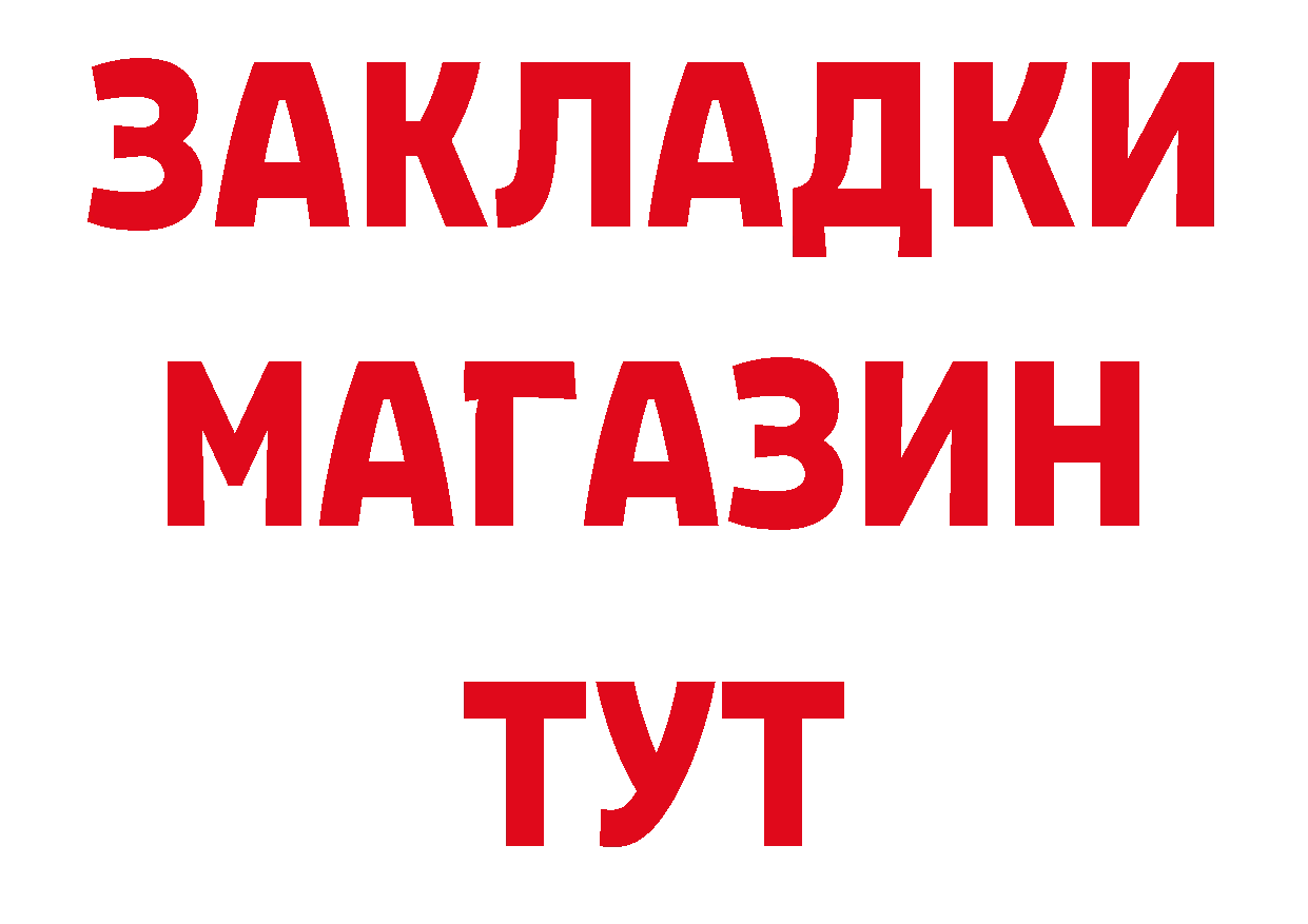 Кетамин VHQ рабочий сайт нарко площадка OMG Никольск